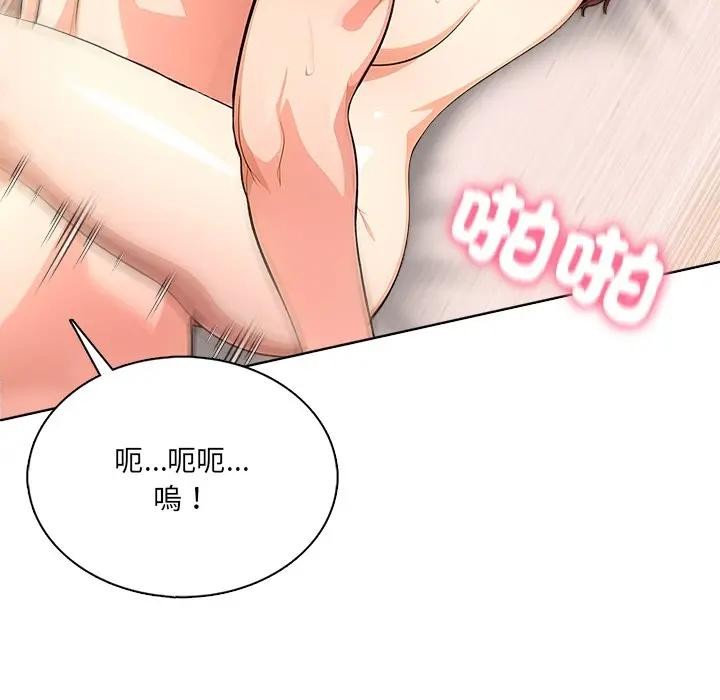 离婚后的成瘾咨商第5话