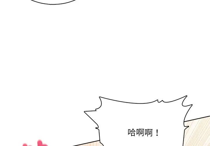 离婚后的成瘾咨商第6话