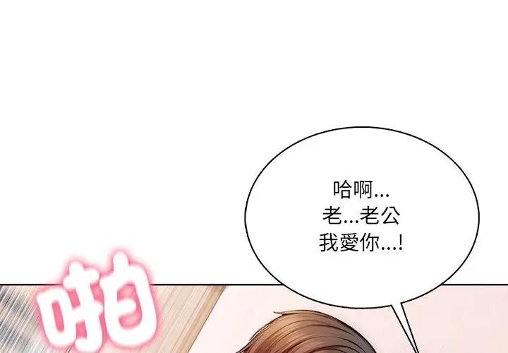 离婚后的成瘾咨商第6话