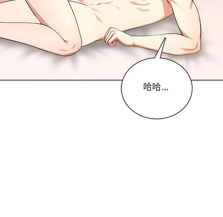 离婚后的成瘾咨商第6话