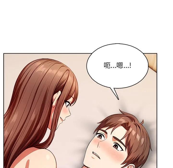 离婚后的成瘾咨商第6话