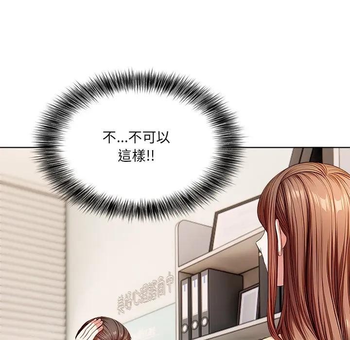 离婚后的成瘾咨商第6话