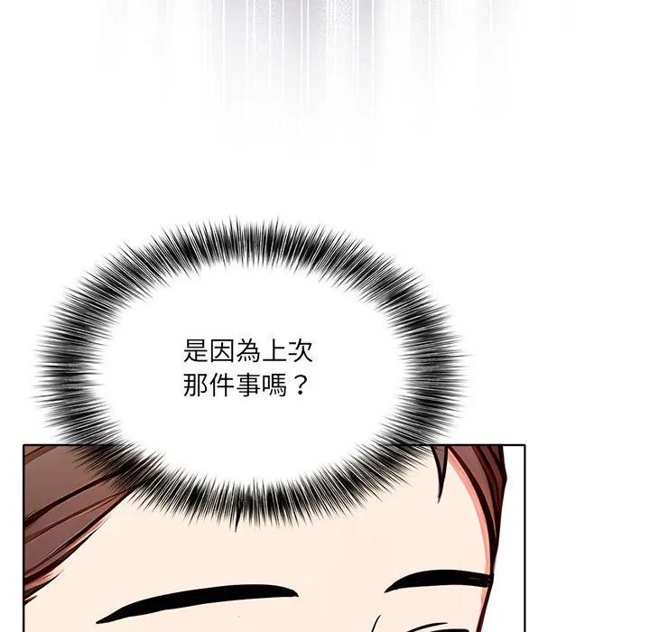 离婚后的成瘾咨商第6话