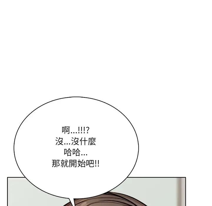 离婚后的成瘾咨商第6话