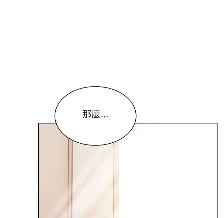 离婚后的成瘾咨商第6话