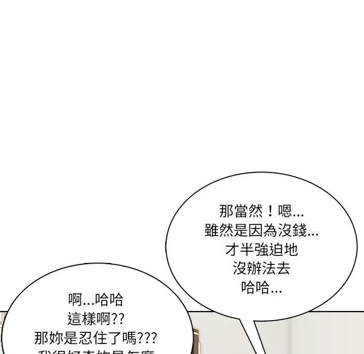 离婚后的成瘾咨商第6话