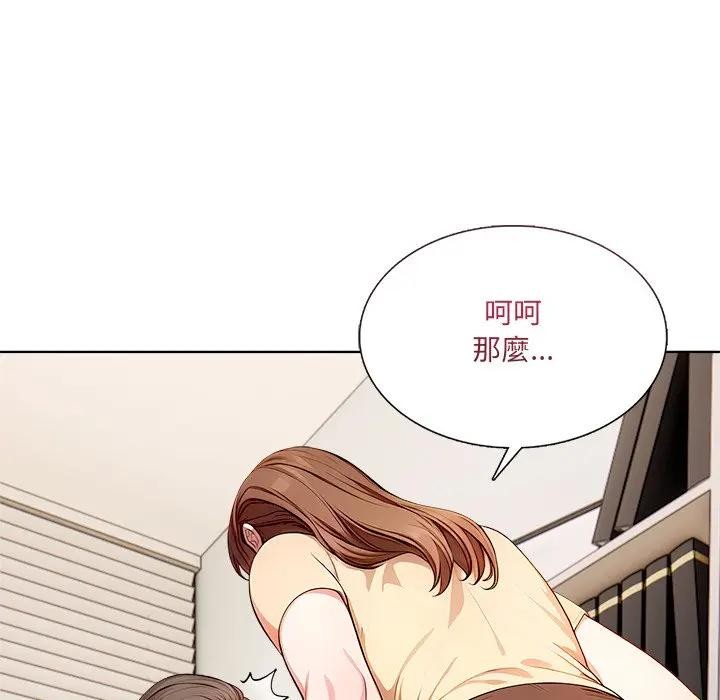 离婚后的成瘾咨商第6话