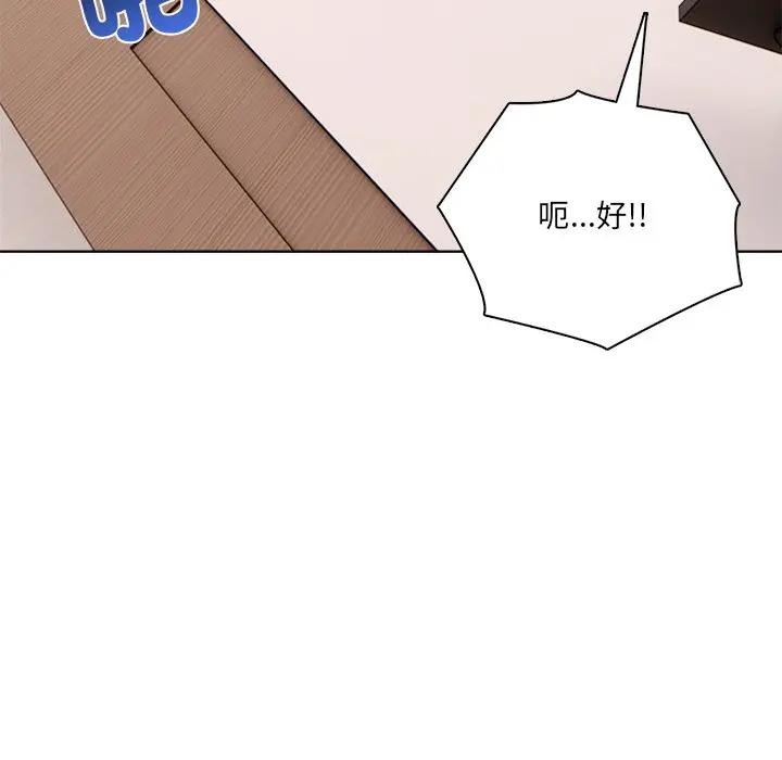 离婚后的成瘾咨商第6话