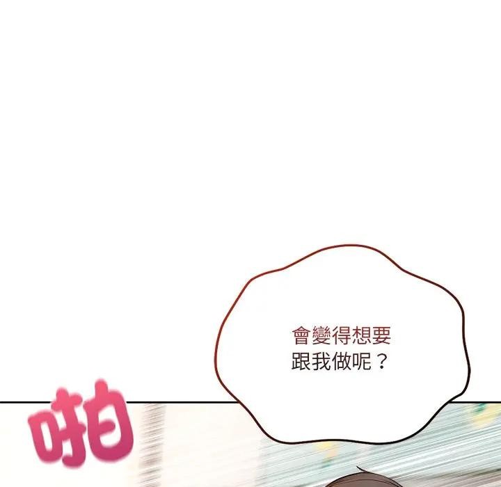 离婚后的成瘾咨商第6话