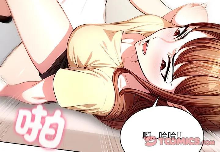 离婚后的成瘾咨商第7话