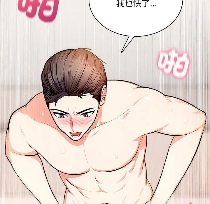 离婚后的成瘾咨商第7话