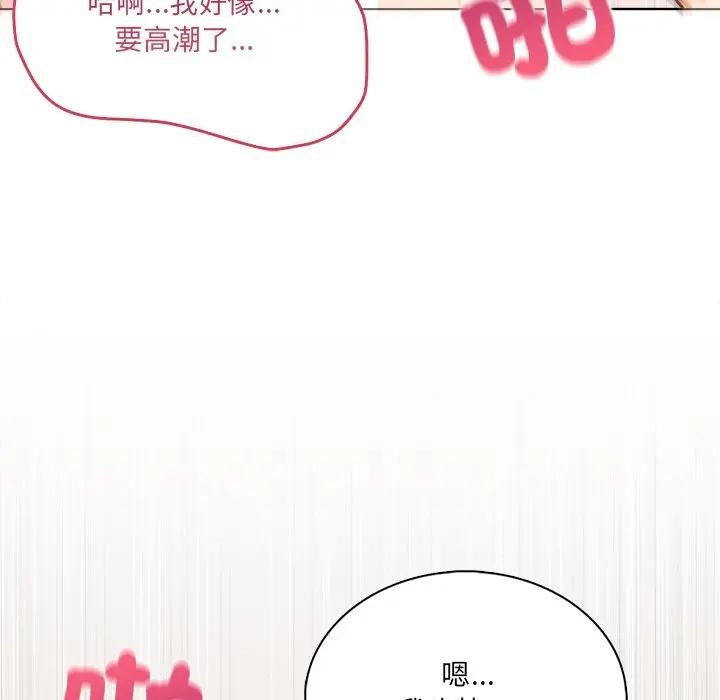 离婚后的成瘾咨商第7话