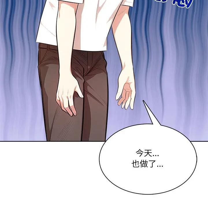 离婚后的成瘾咨商第7话