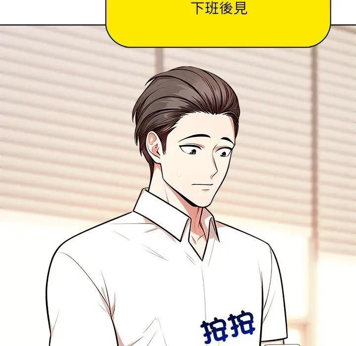 离婚后的成瘾咨商第7话