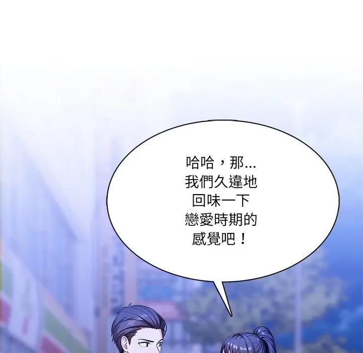 离婚后的成瘾咨商第7话