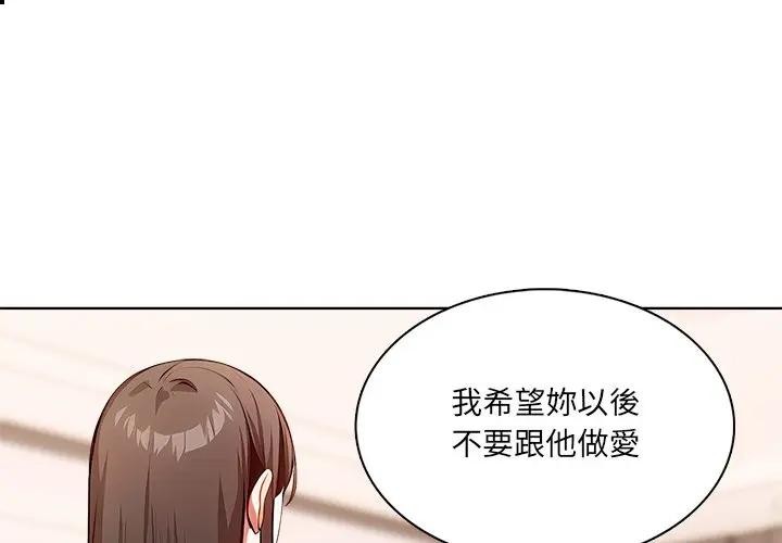 离婚后的成瘾咨商第8话