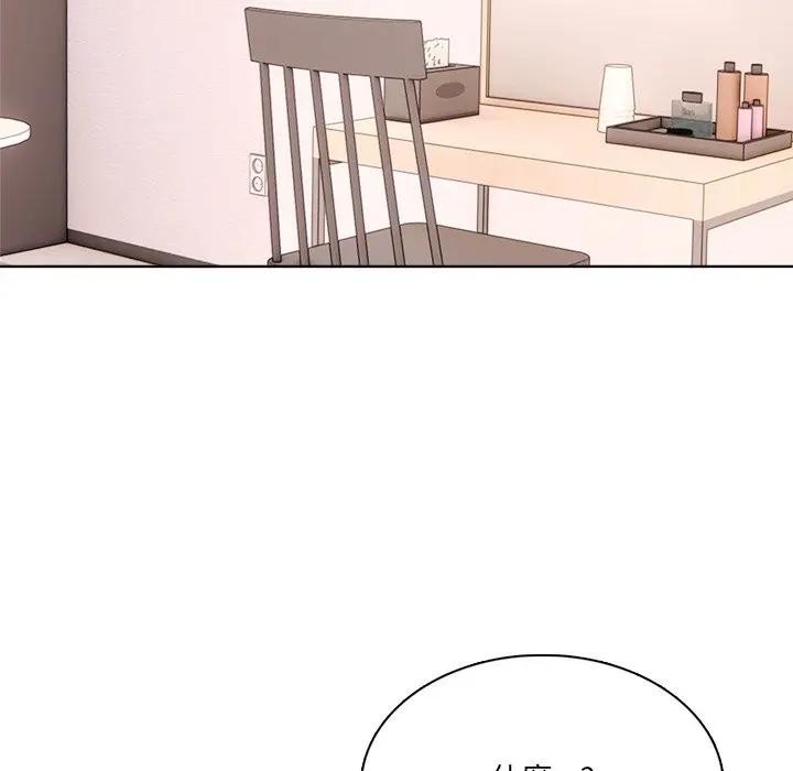 离婚后的成瘾咨商第8话