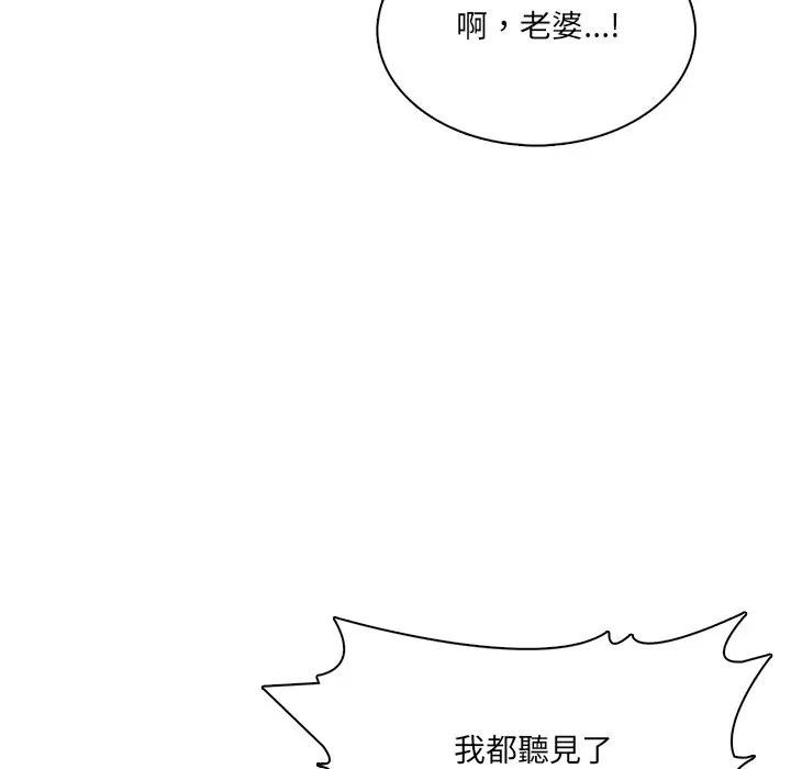 离婚后的成瘾咨商第8话