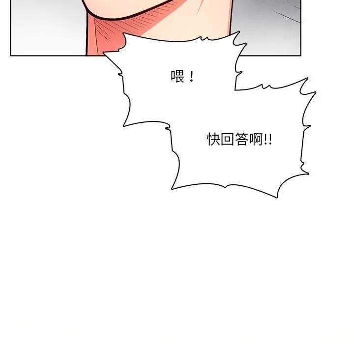 离婚后的成瘾咨商第8话