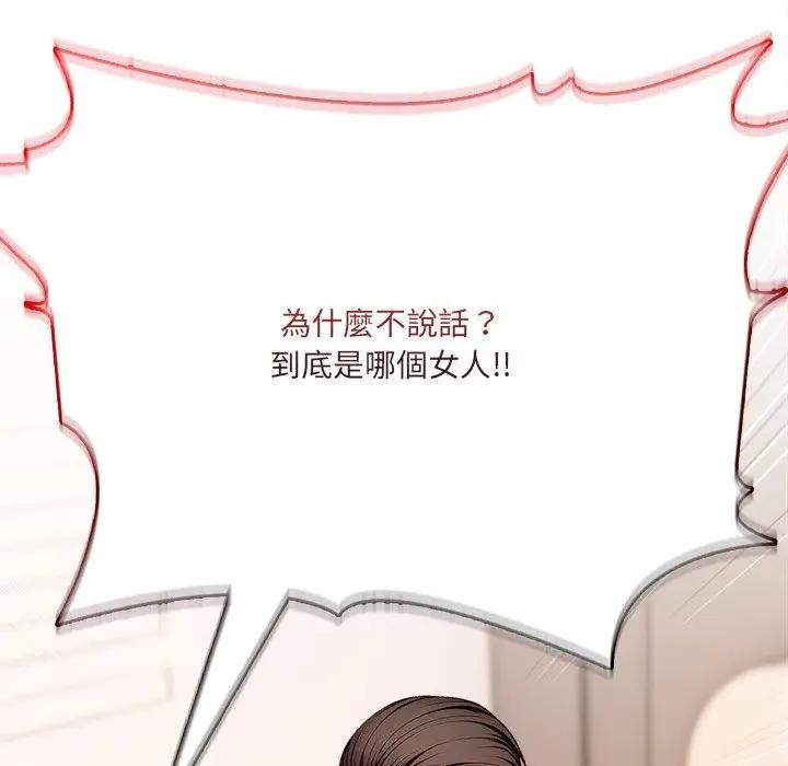 离婚后的成瘾咨商第8话