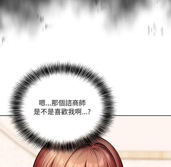 离婚后的成瘾咨商第8话