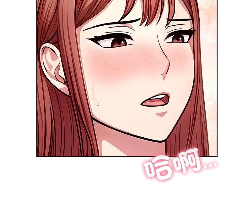 离婚后的成瘾咨商第8话