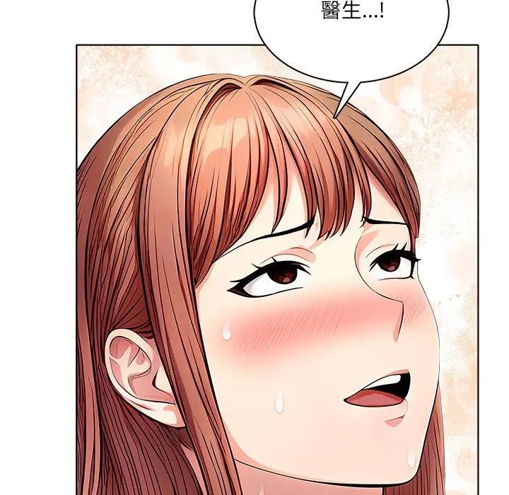 离婚后的成瘾咨商第8话