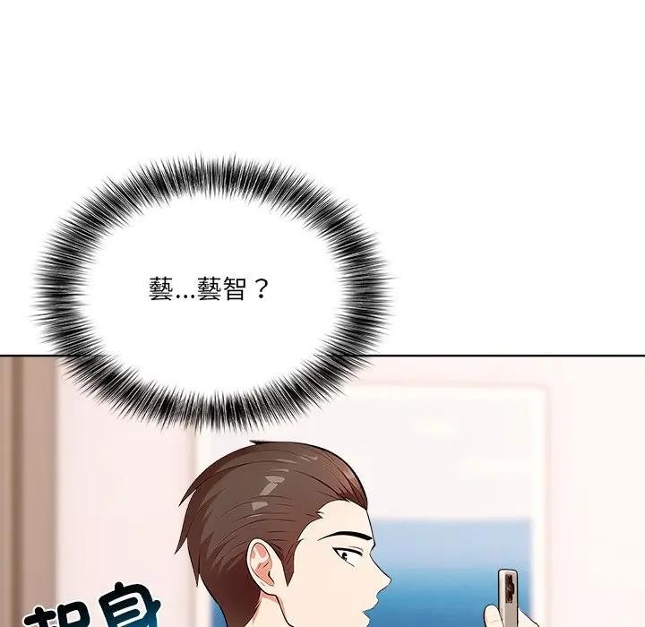 离婚后的成瘾咨商第8话