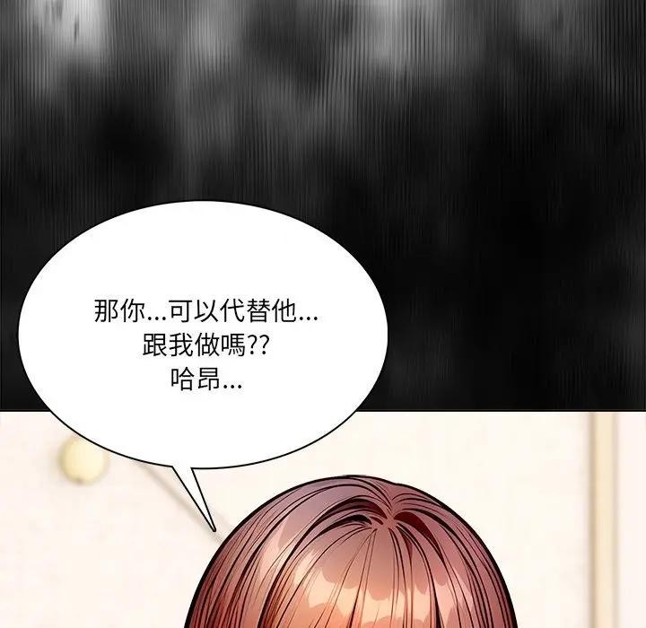 离婚后的成瘾咨商第9话