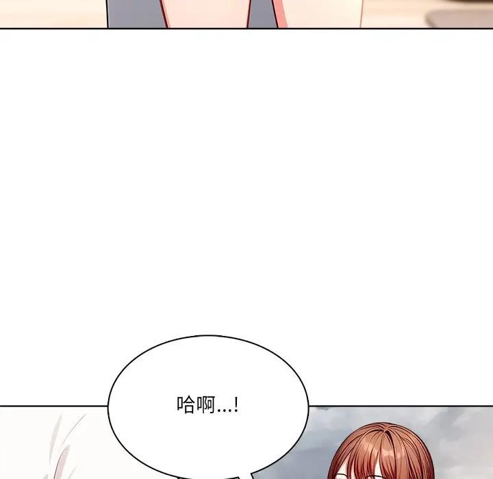 离婚后的成瘾咨商第9话