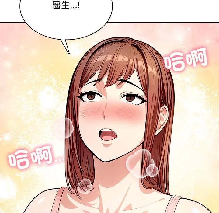 离婚后的成瘾咨商第9话