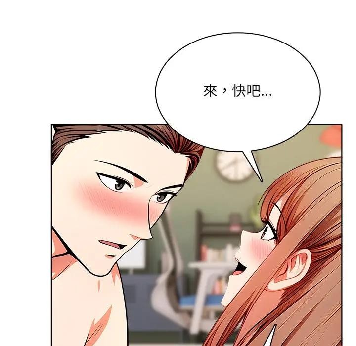 离婚后的成瘾咨商第9话