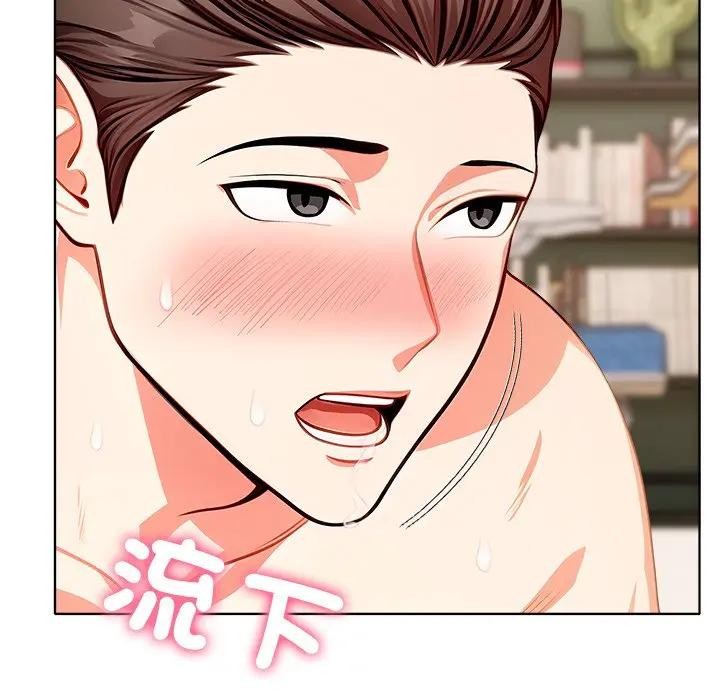 离婚后的成瘾咨商第9话