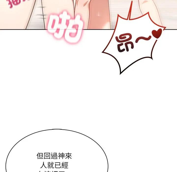 离婚后的成瘾咨商第9话