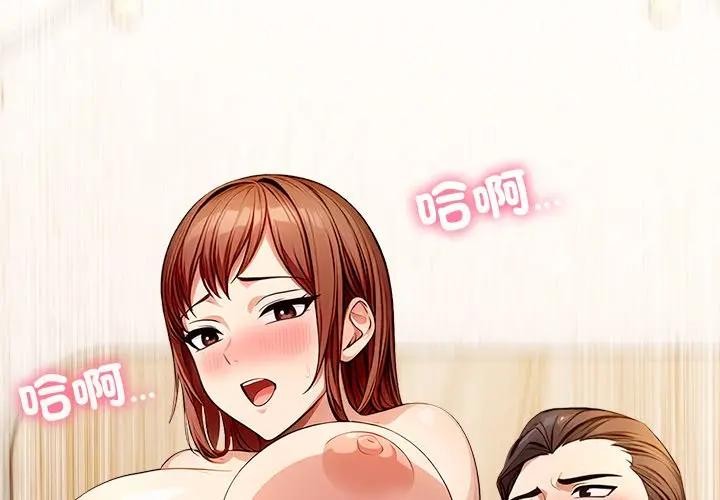 离婚后的成瘾咨商第10话