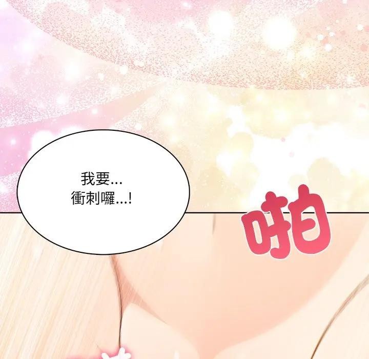 离婚后的成瘾咨商第10话