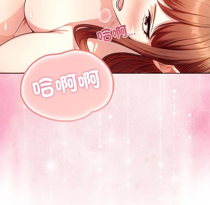 离婚后的成瘾咨商第10话