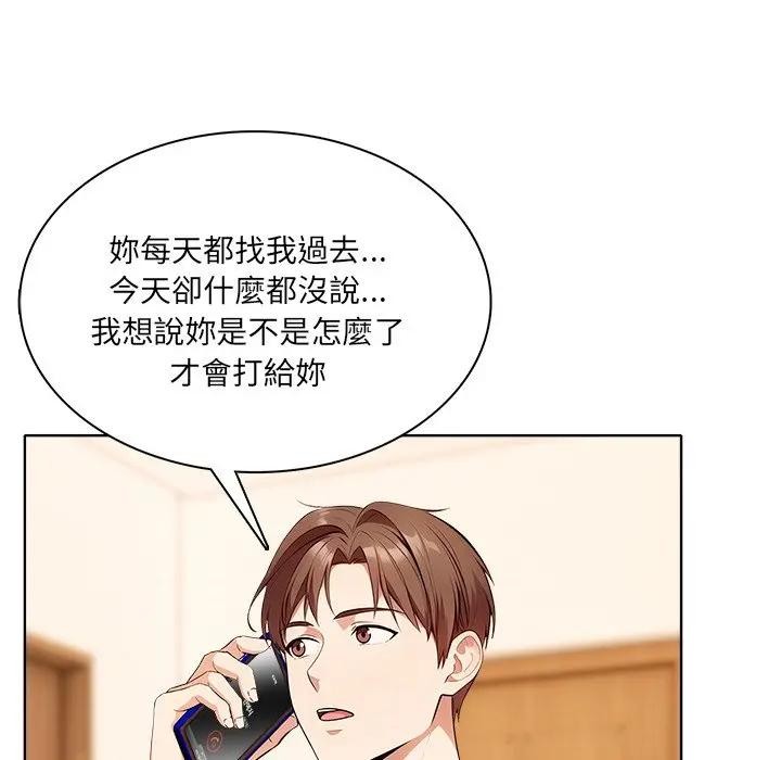 离婚后的成瘾咨商第10话