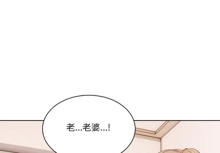 离婚后的成瘾咨商第11话