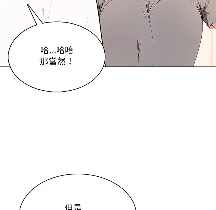 离婚后的成瘾咨商第11话