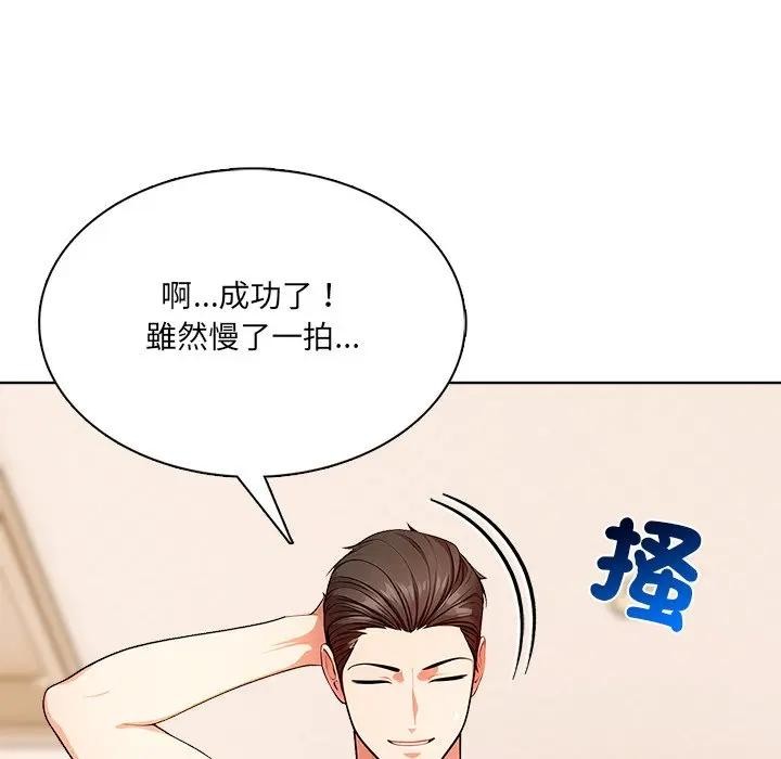 离婚后的成瘾咨商第11话