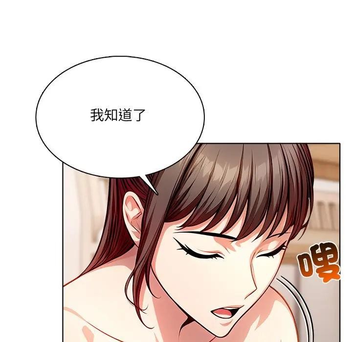 离婚后的成瘾咨商第11话