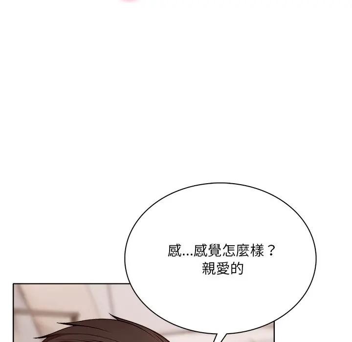 离婚后的成瘾咨商第11话