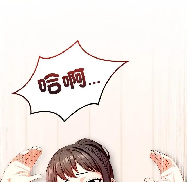 离婚后的成瘾咨商第11话