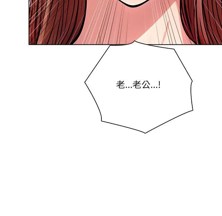 离婚后的成瘾咨商第11话