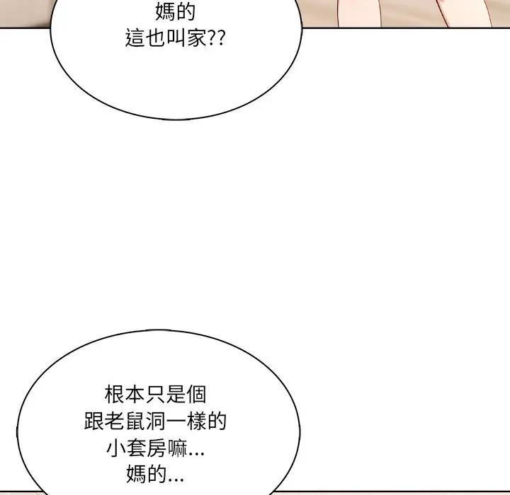 离婚后的成瘾咨商第12话