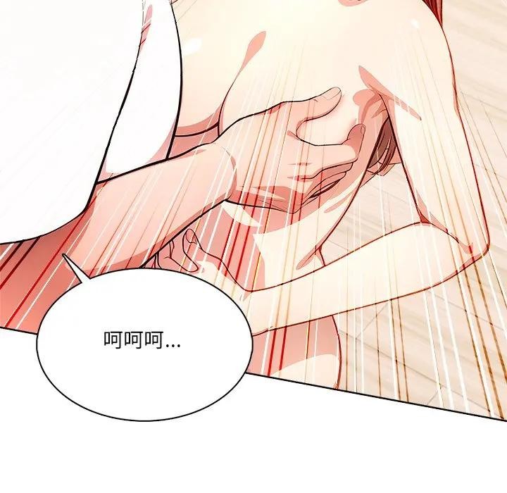 离婚后的成瘾咨商第12话