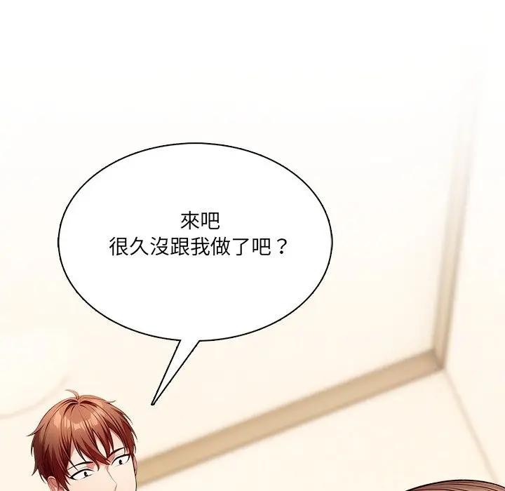 离婚后的成瘾咨商第12话