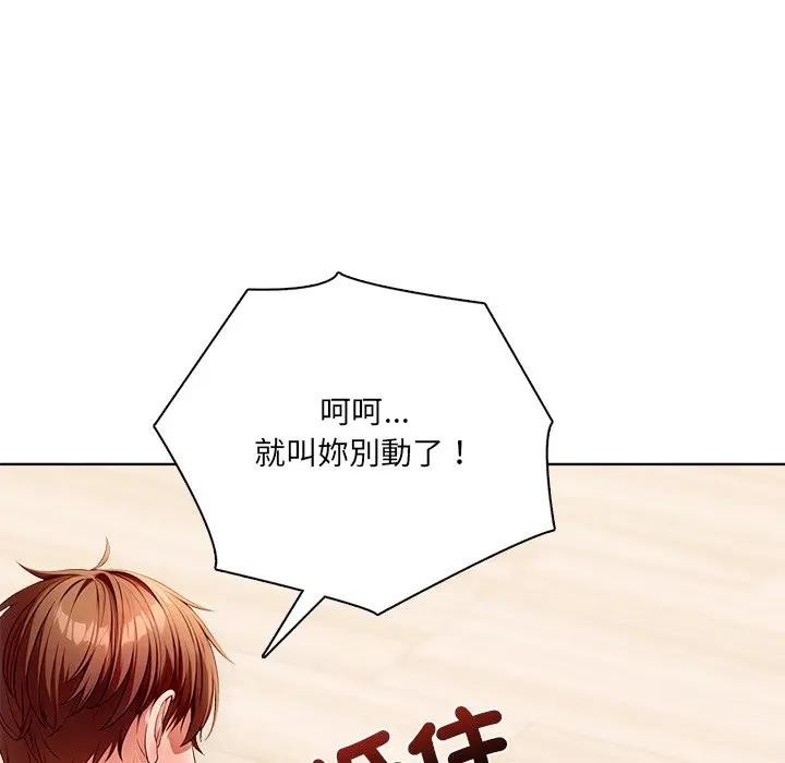 离婚后的成瘾咨商第12话