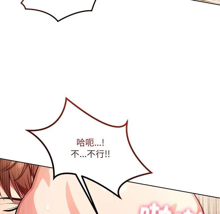 离婚后的成瘾咨商第12话